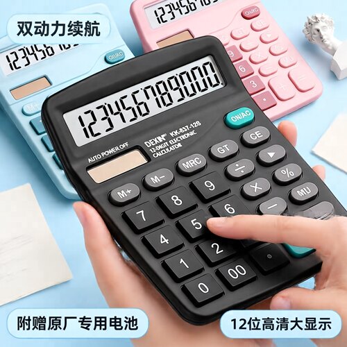 太阳能计算器高颜值 语音款计算器学生用财务办公桌面计算机