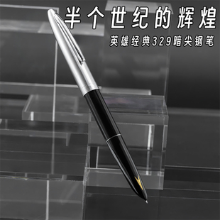 英雄牌钢笔书法练字小学生三四五六年级专用暗尖包头老式 挤捏吸墨水329复古ef0.38特细老师刻字官方旗舰正品