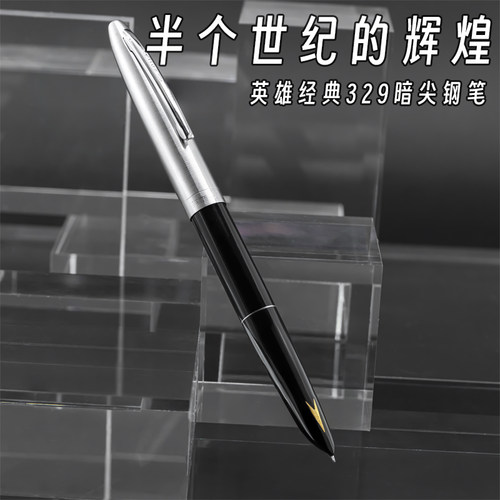 英雄牌钢笔学生书写练字用