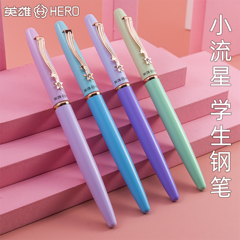 英雄牌钢笔小学生专用