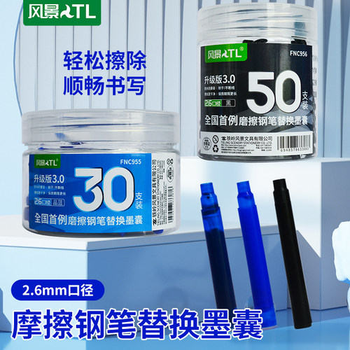 热敏可擦钢笔墨囊小学生专用蓝色墨水纯蓝三年级晶蓝蓝黑色通用可替换26mm热可擦学生可换墨蓝色小口径2.6