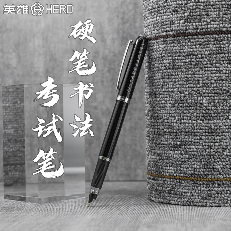 英雄牌学生书写练字钢笔