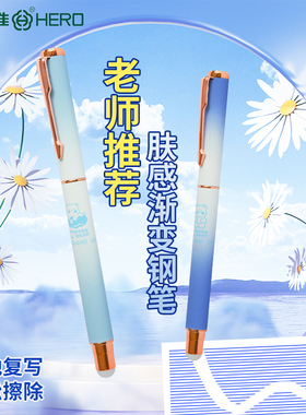 英雄牌钢笔小学生专用三年级正姿练字高颜值墨囊可替换上册四年级男女孩儿童包头ef0.38热敏可擦官方旗舰店