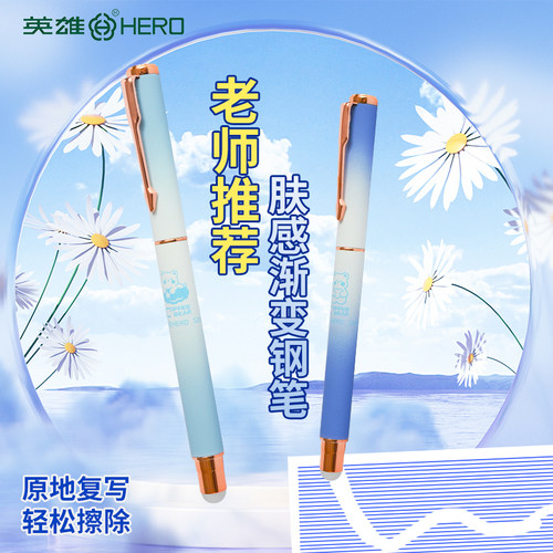 英雄牌钢笔小学生专用三年级正姿练字高颜值墨囊可替换上册四年级男女孩儿童包头ef0.38热敏可擦官方旗舰店