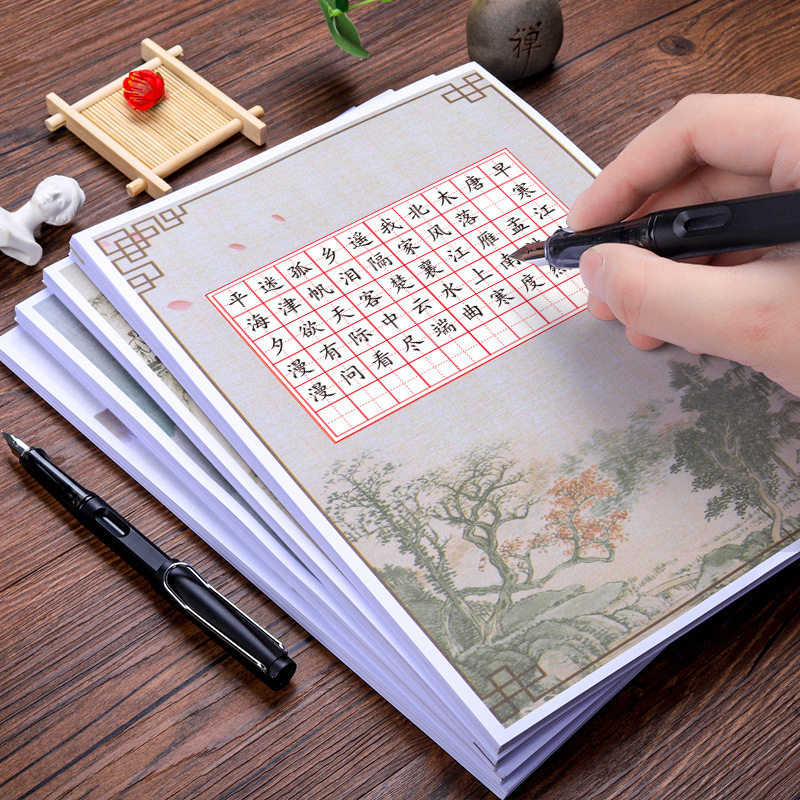硬笔书法纸作品专用纸比赛用中国风小学生田字格小米格写古诗五言初学者方格楷书米字格练字本练习纸16开a4