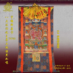 八大法行之主尊大殊胜黑如噶唐卡玄关棉布装裱手绘矿物质工艺783