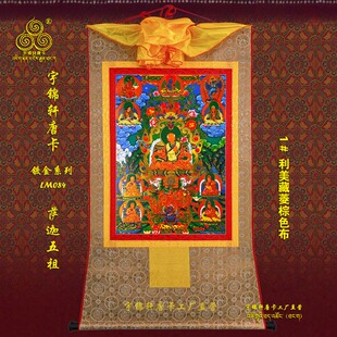 宇锦轩镀金唐卡挂画艺术品手工装裱装饰画lm084萨迦五祖