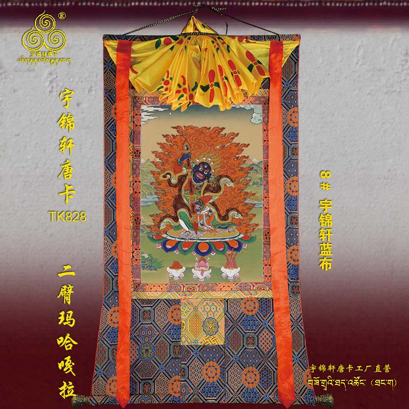 二臂玛哈嘎拉唐卡玄关棉布装裱手绘矿物质工艺品古典装饰挂画828