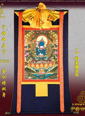 棉布装裱工艺品卷轴画唐卡玄关
