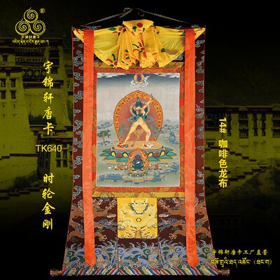 时轮金刚玄关棉布工艺品卷轴挂画