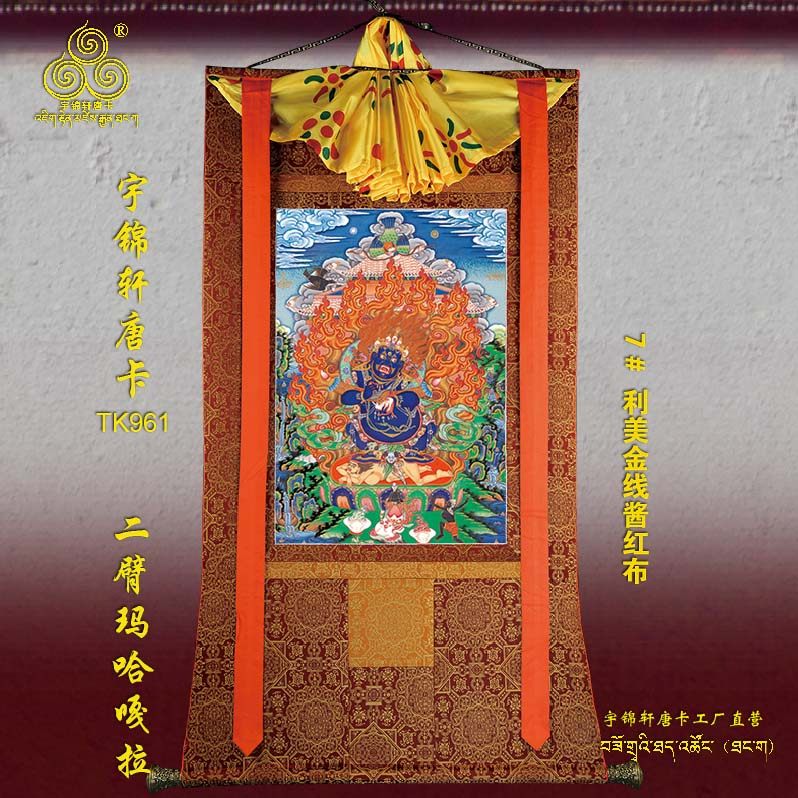 二臂玛哈嘎拉唐卡玄关棉布装裱手绘矿物质工艺品古典装饰卷轴961