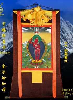 棉布装裱工艺品卷轴画唐卡玄关