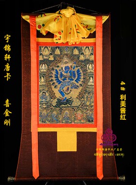 挂画艺术品手工装裱唐卡
