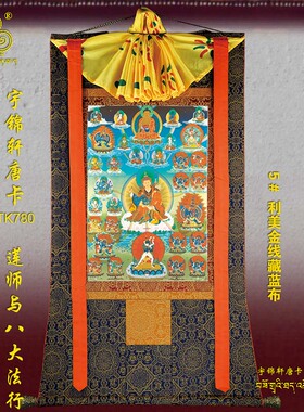 棉布装裱工艺品古典风唐卡玄关