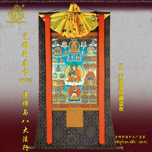 莲师与八大法行唐卡玄关棉布装裱手绘矿物质工艺品古典装饰画780