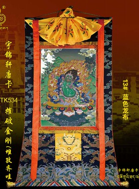 佛像棉布装裱手绘工艺品卷轴挂画