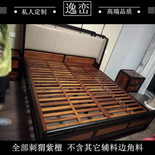 刺猬紫檀东方荟双人床真皮背新中式阅黎苏梨上品红木大床卧室家具