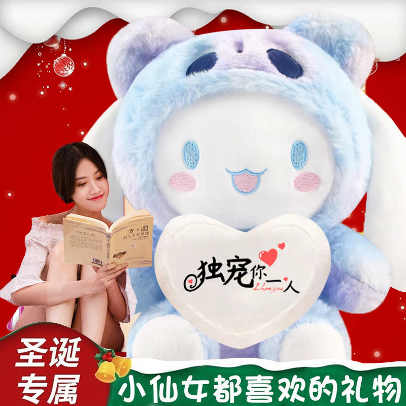 圣诞节浪漫生日礼物送女生送女友朋友给老婆创意娃娃闺蜜情侣公仔