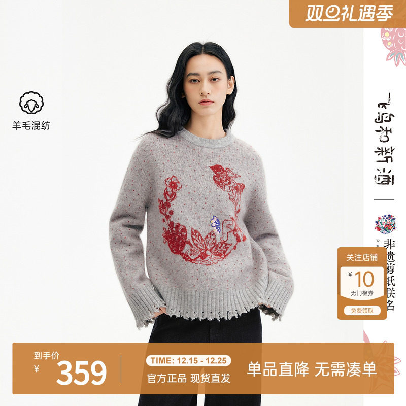 飞鸟和新酒灰色羊毛针织衫毛衣女2025冬季新款宽松圆领马海毛衫