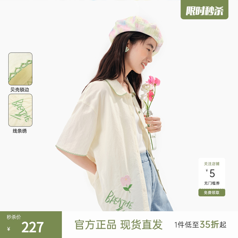 飞鸟和新酒2025夏季新款时尚女装短款宽松翻领撞色刺绣套头衬衫女
