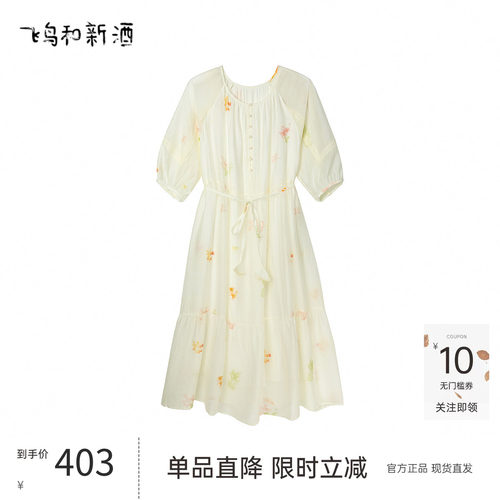 飞鸟和新酒秋商场同款连衣裙FK55182005