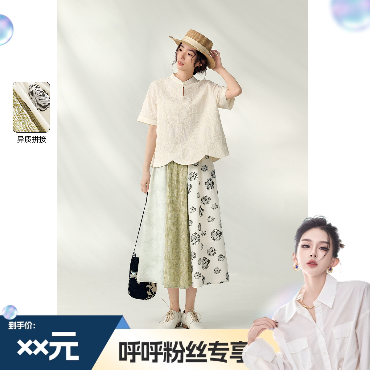 【呼呼专享】飞鸟和新酒拼接印花半身裙女显瘦高腰提花气质腰裙
