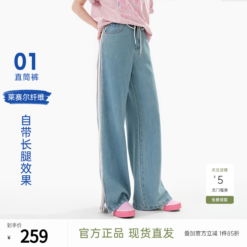 飞鸟和新酒2025夏季新款薄款透气设计感开叉显瘦高腰女士牛仔裤
