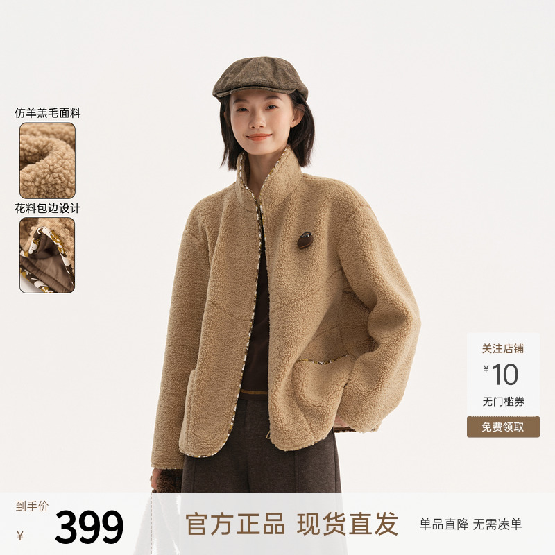 飞鸟和新酒摇粒绒立领短外套女2024冬季新款宽松保暖休闲女上衣