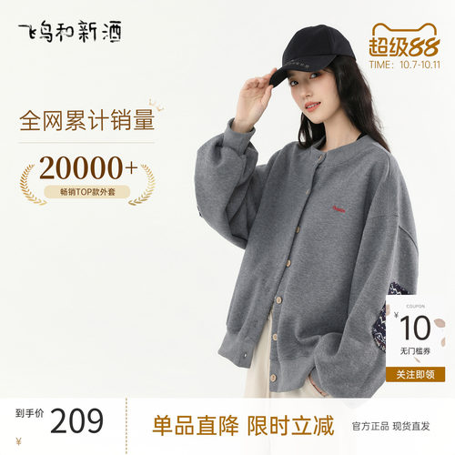 飞鸟和新酒春季新款时尚休闲小个子宽松灰色棒球服短款外套女
