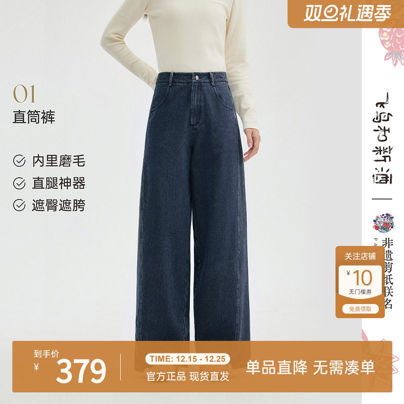 飞鸟和新酒高腰加绒牛仔裤女2025冬季新款肌理感保暖复古直筒裤