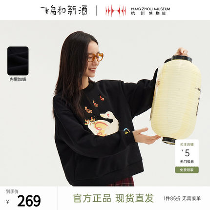 飞鸟和新酒印花加绒卫衣女黑色小个子2024冬季新款短款小个子外套