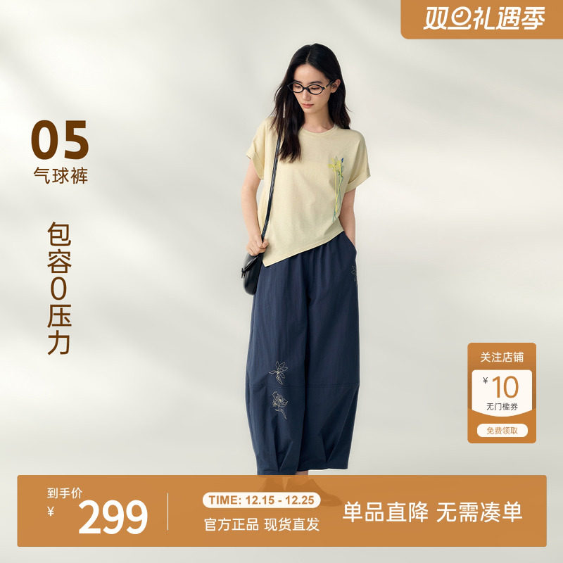 飞鸟和新酒绣花宽松气球裤女2025夏季新款时尚休闲裤女高腰九分裤