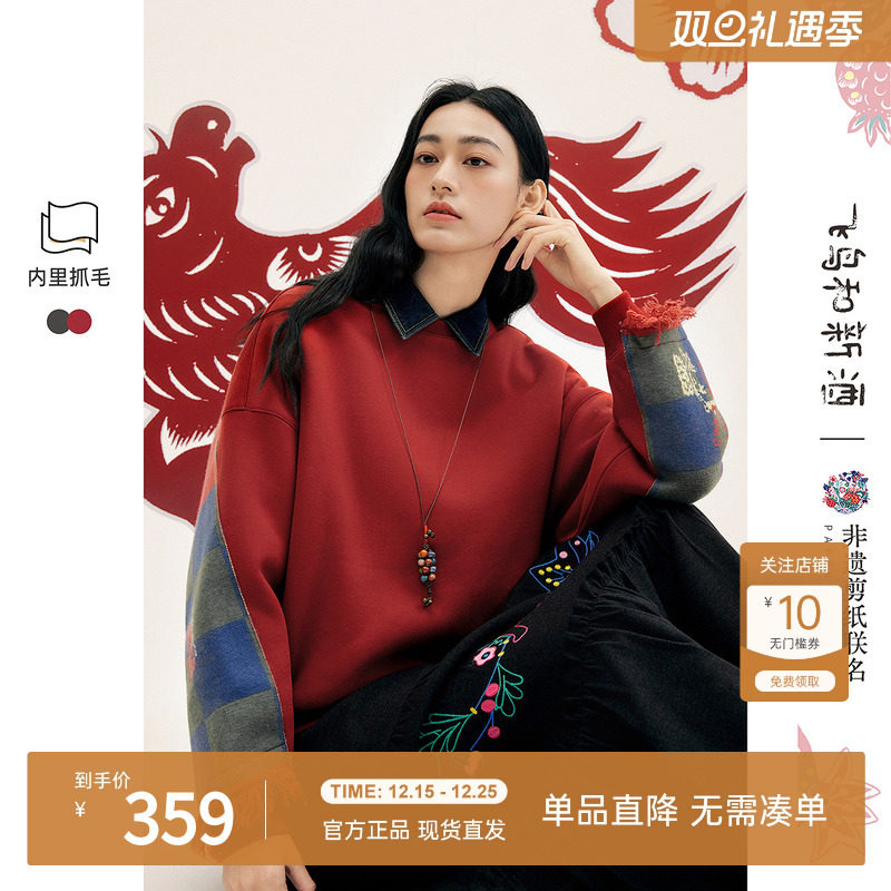 飞鸟和新酒中国红圆领小个子加绒卫衣女2025冬季新款加厚上衣