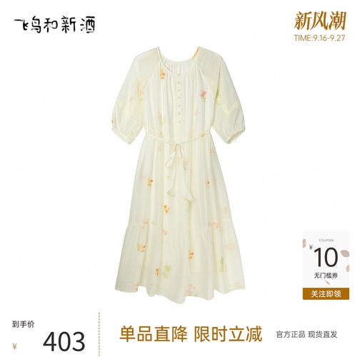 飞鸟和新酒2025秋商场同款连衣裙FK55182005