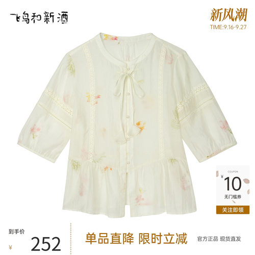 飞鸟和新酒2025秋商场同款圆领印花上衣FK55122004