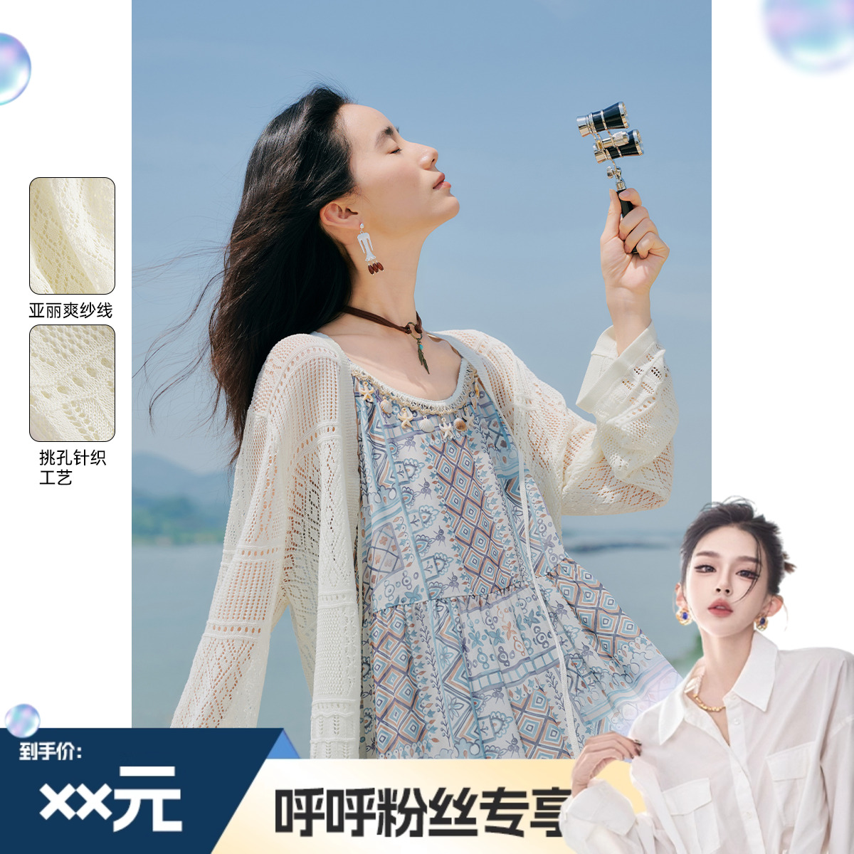 【呼呼专享】飞鸟和新酒亚丽爽镂空轻薄垂感针织衫女落肩空调开衫