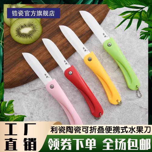 利瓷创意便携式折叠刀