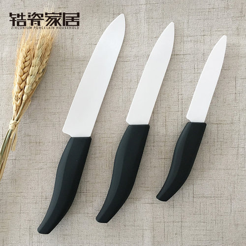 陶瓷水果刀刀健康无锈