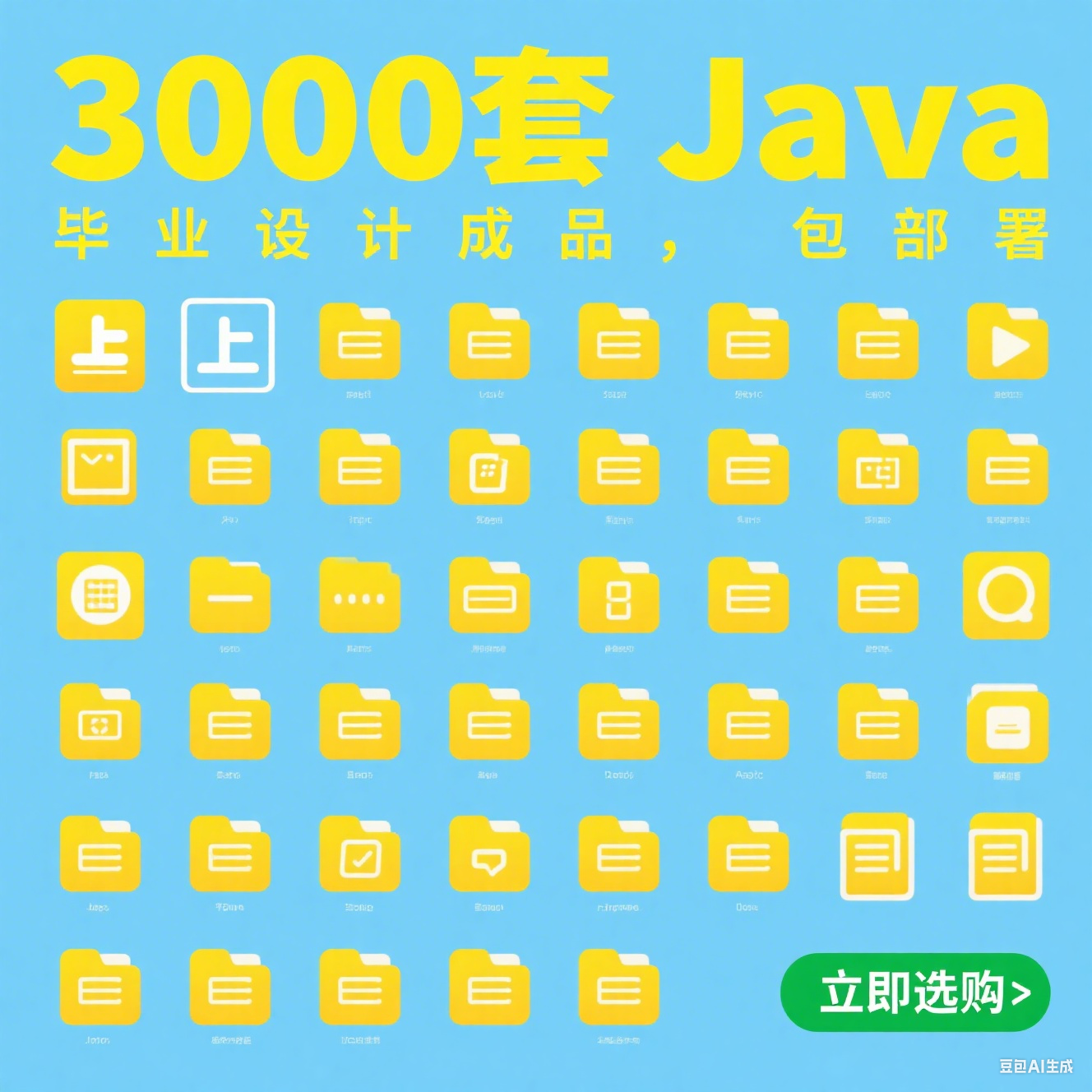 ​万套JavaWeb程序成品出售JSP定制SSM框架SpringBoot框架包调试