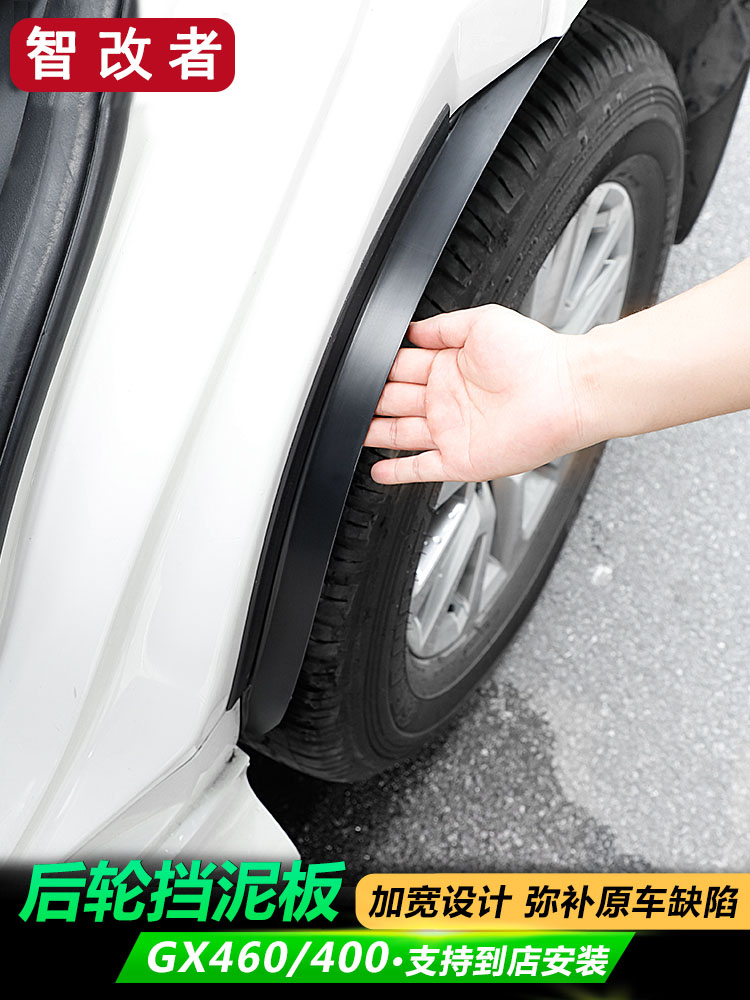 适用挡泥板雷克萨斯GX