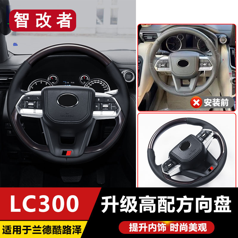 适用于22-26款丰田兰德酷路泽LC300方向盘总成陆巡升级配件改装