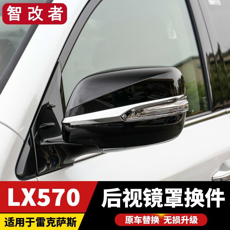适用于雷克萨斯LX570GX460 400后视镜罩倒车镜盖外壳换件凌志改装