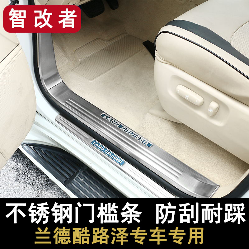 兰德酷路泽门槛条改装迎宾踏板