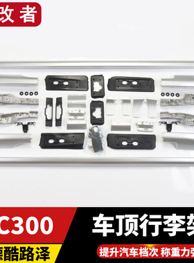 适用于丰田22-25款兰德酷路泽LC300行李架陆巡车顶架改装配件
