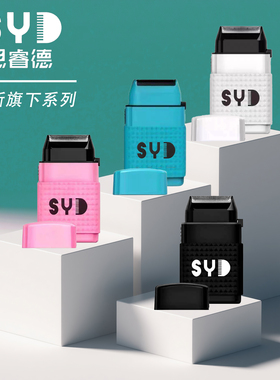 蓝斯锶睿德剃须刀升级版S100理发器高端剃头刀发廊光头神器增白器