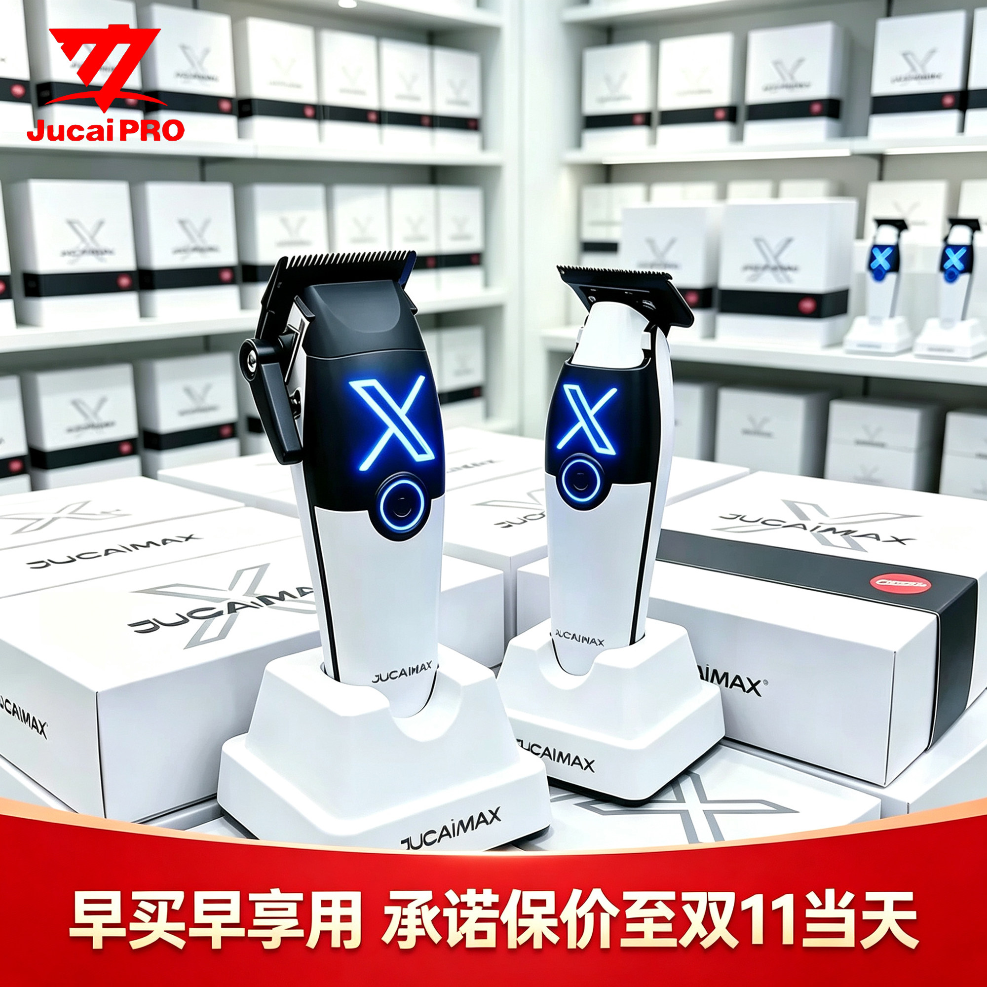 聚彩X电推剪JUCAI理发店发廊专用理发器专业油头渐变雕刻推子正品