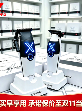 聚彩X电推剪JUCAI理发店发廊专用理发器专业油头渐变雕刻推子正品