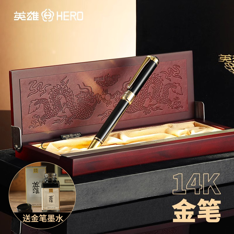 英雄钢笔官方正品顺丰包邮