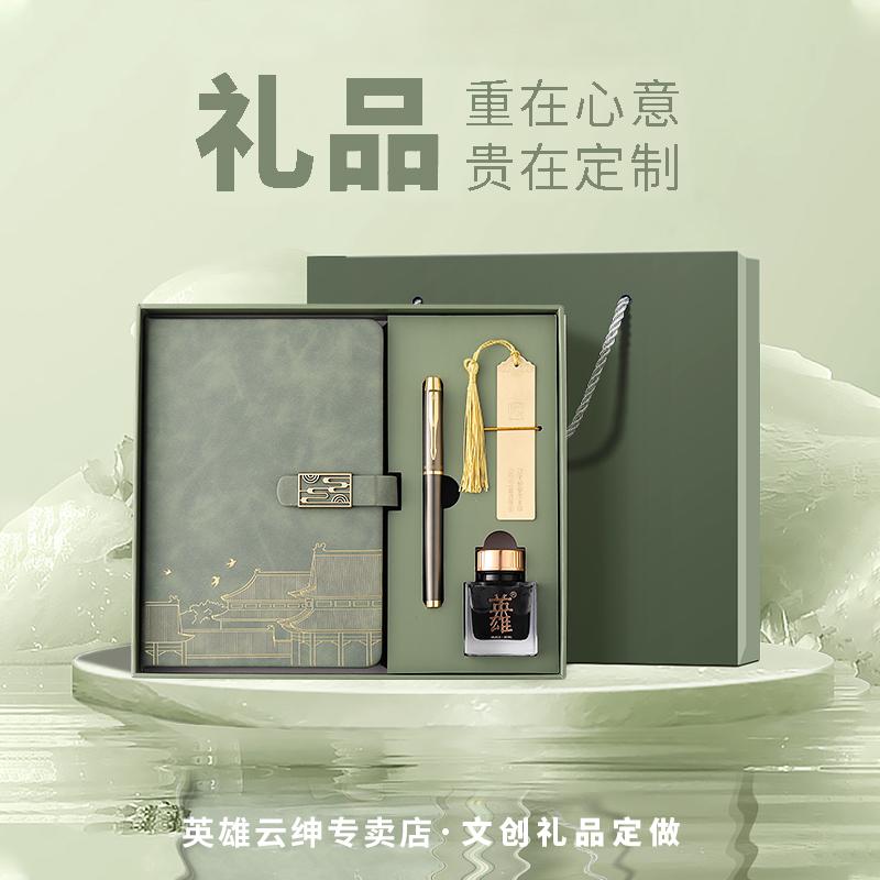 英雄钢笔礼品送礼企业定制