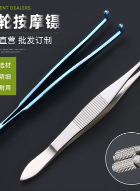 眼科显微滚轮镊沙眼镊双轮按摩镊眼角膜上皮滚轮镊子手术工具